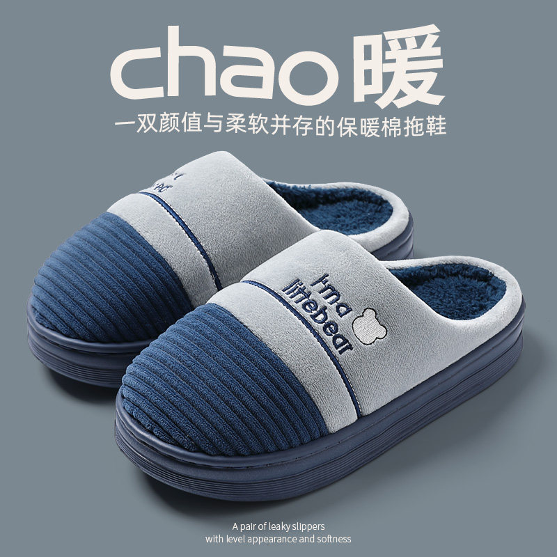 大码男士棉拖鞋男款2025新款冬季室内家居加绒保暖防滑防臭棉拖男,淘宝优惠券,粉丝福利购,淘宝优惠卷