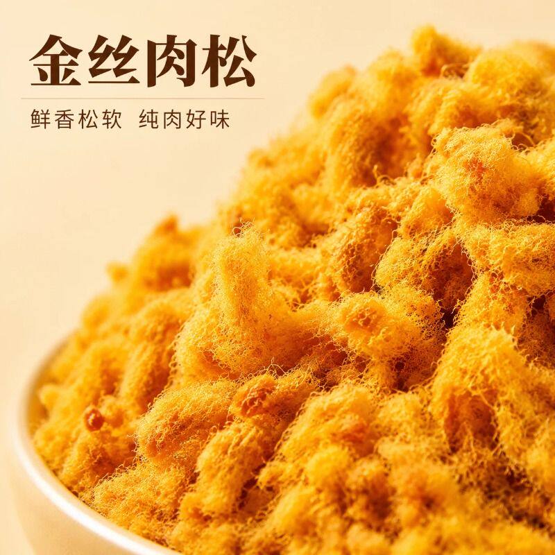 金丝肉松罐装饭团寿司专用海苔肉松烘焙原料罐装脆松蛋黄酥面包