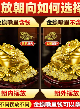 铜金蟾招财摆件 三足金蝉蟾蜍家居客厅玄关酒柜装饰店铺开业礼品