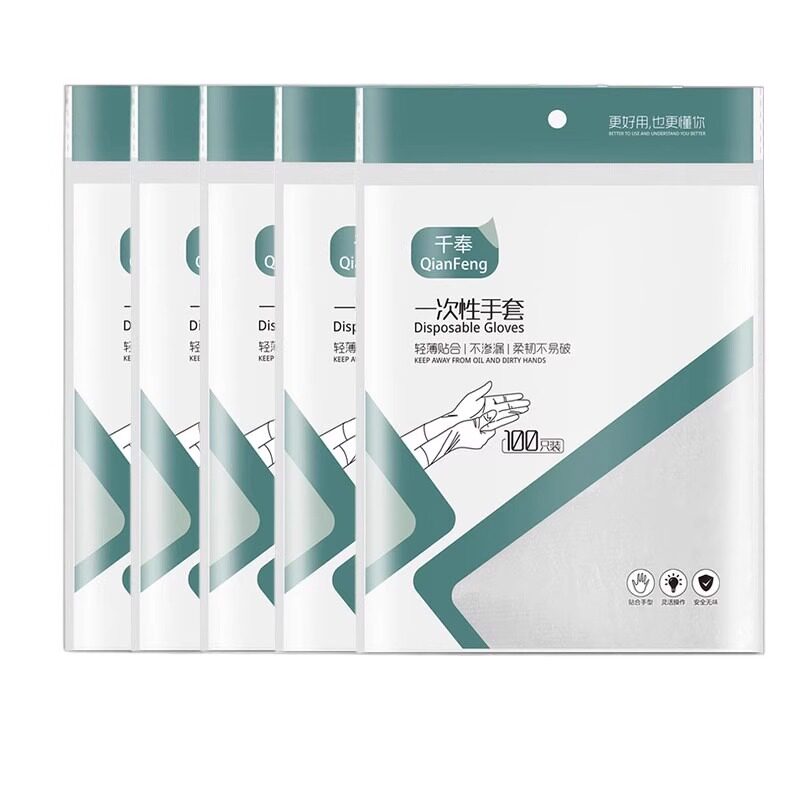 【特价疯抢】一次性手套pe家用食品餐饮清洁防护厨房耐用乳胶防水