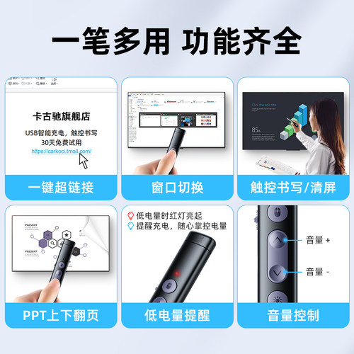 适用于希沃翻页笔教师用多功能电子白板专用触控书写ppt遥控笔多媒体投影翻页器一体机触屏笔演讲激光手写-图1