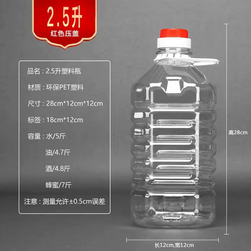 1L5.5L5L10斤装食品级PET食用油桶5升塑料酒桶油壶油瓶酒壶空酒瓶 - 图1