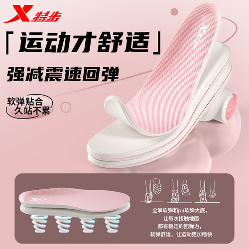 XTEP/特步运动鞋垫女生专用软底舒适久站不累脚防臭吸汗跑步鞋垫 - 图2