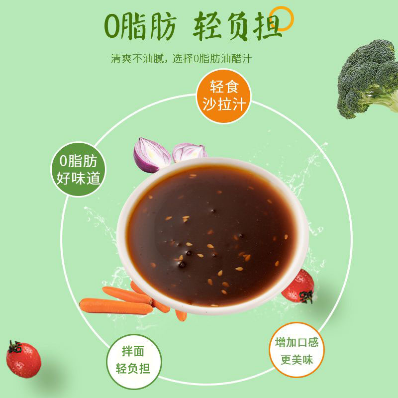 0脂肪油醋汁轻食沙拉汁酱料蔬菜汁减千岛酱麻辣脂低肥家用原味 - 图2