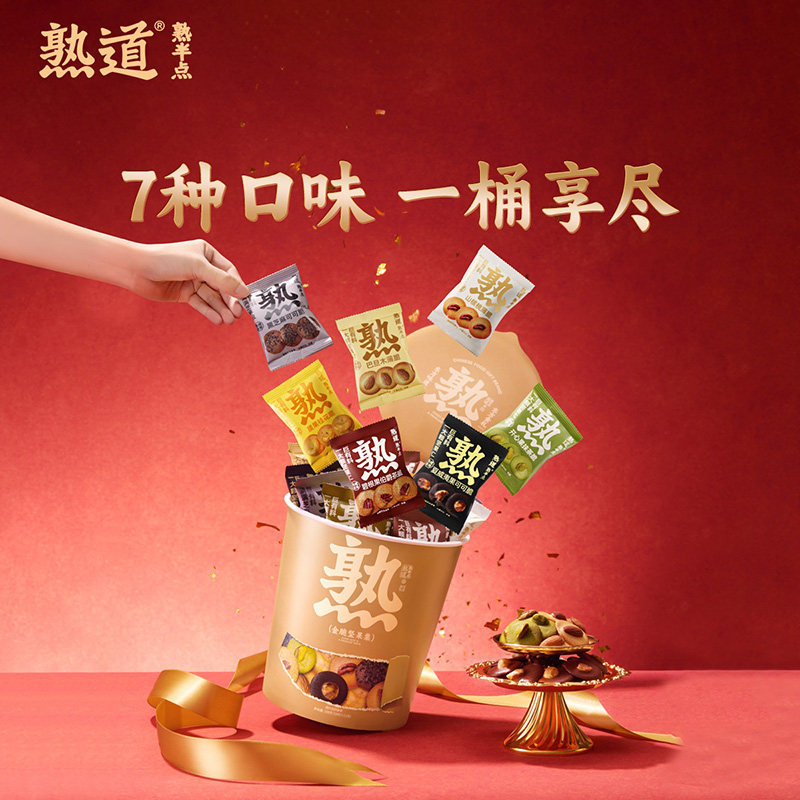 【烈儿超值年货节】坚果脆脆金脆坚果集零食桶山核桃薄脆开心果,淘宝优惠券,粉丝福利购,淘宝优惠卷