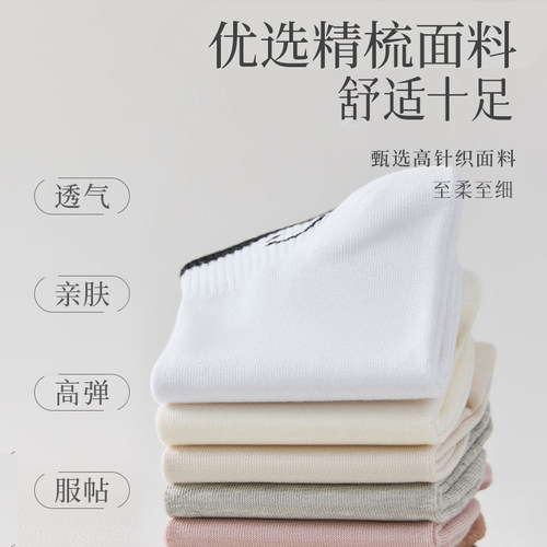 防臭女士袜子短袜春秋季诸暨吸汗透气运动短筒袜可爱笑脸防滑白色 - 图0