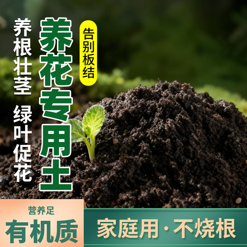 种菜专用土营养土蔬菜有机土壤阳台家庭种植土育苗果蔬盆栽土疏松,淘宝优惠券,粉丝福利购,淘宝优惠卷