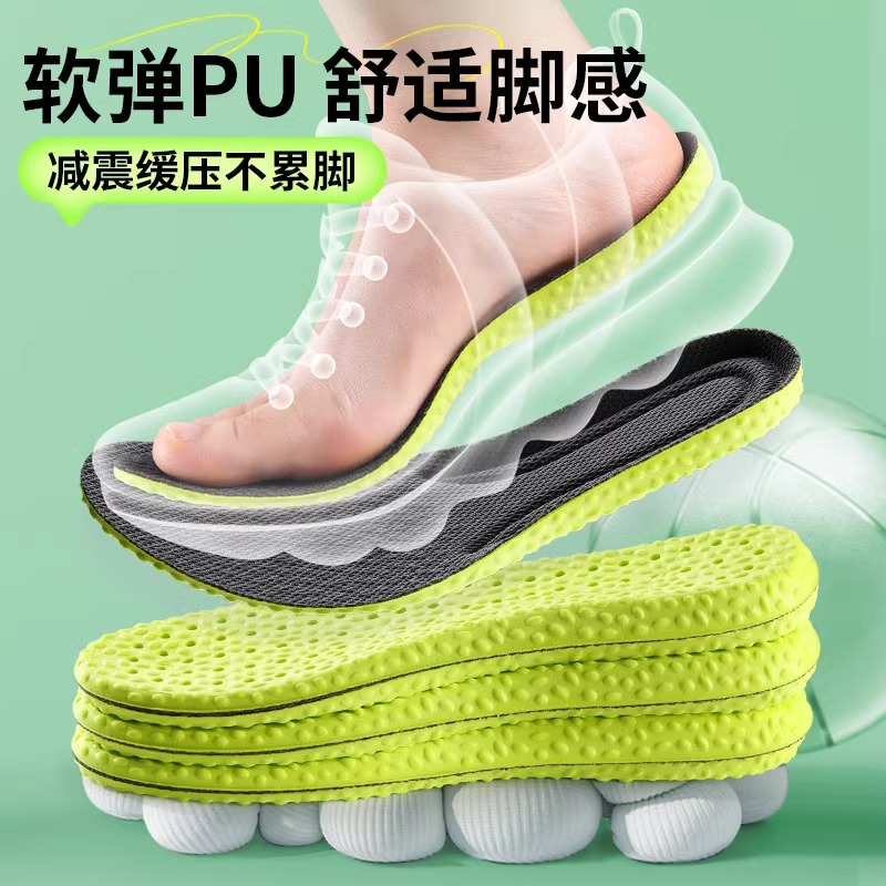 踩屎感鞋垫运动气垫减震男吸汗防臭超软女款久站透气艾草除臭军训