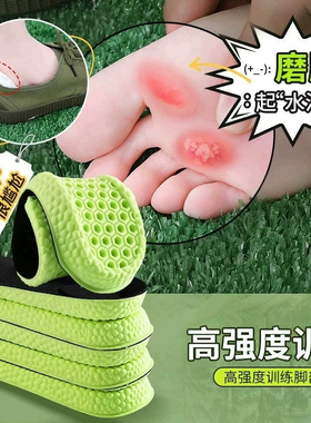 踩屎感鞋垫男款吸汗防臭