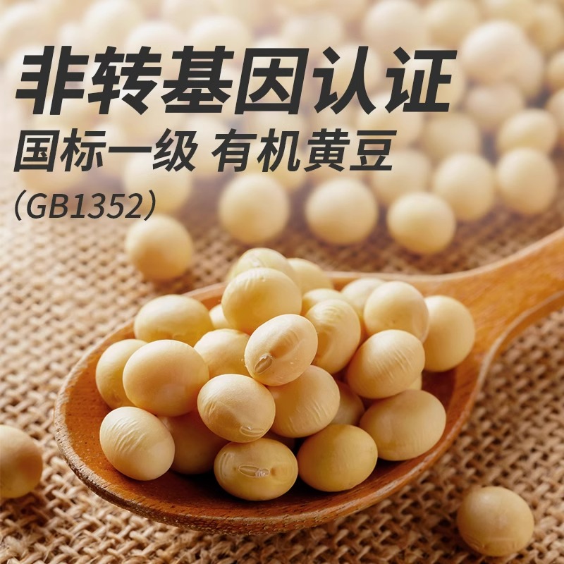 盖亚农场有机黑豆打豆浆专用罐1kg黑豆非转基因农家自种批发大豆