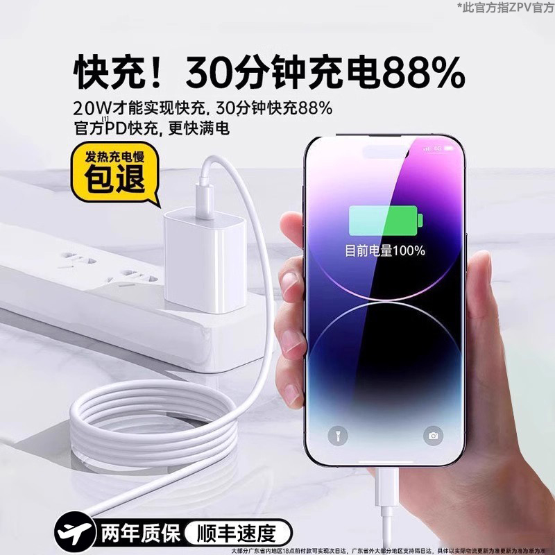 【国家3C认证】20W快充适用苹果充电器头iPhone17/15/14/13/12ProMax手机PD原装数据线16插头iPad一套装正品 - 图0