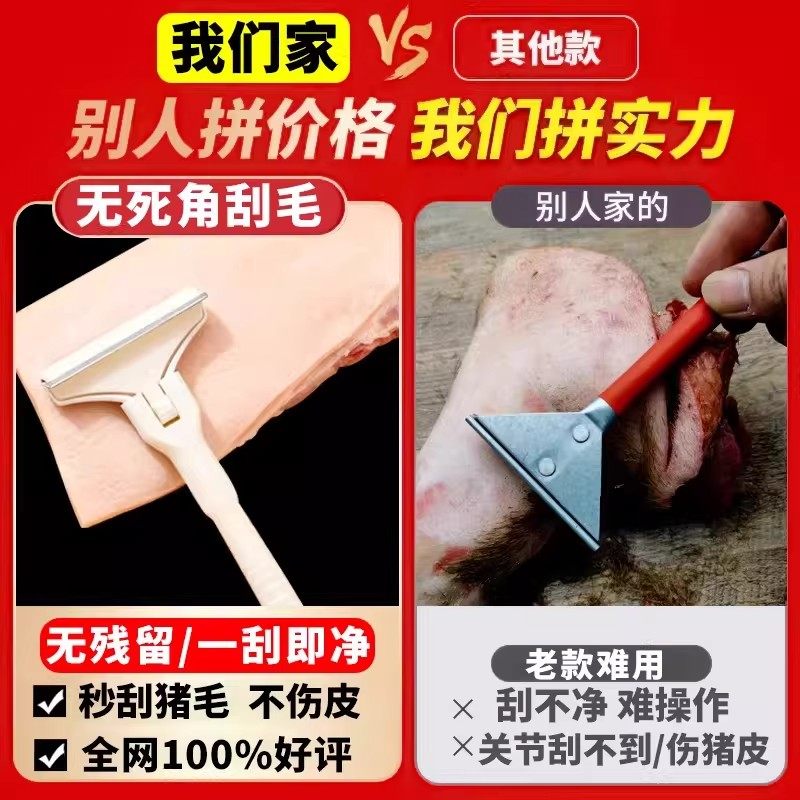 刮猪油刮猪毛刀猪光光刮猪皮油脂刀专用刀肉皮刮油刮猪蹄清理神器,淘宝优惠券,粉丝福利购,淘宝优惠卷
