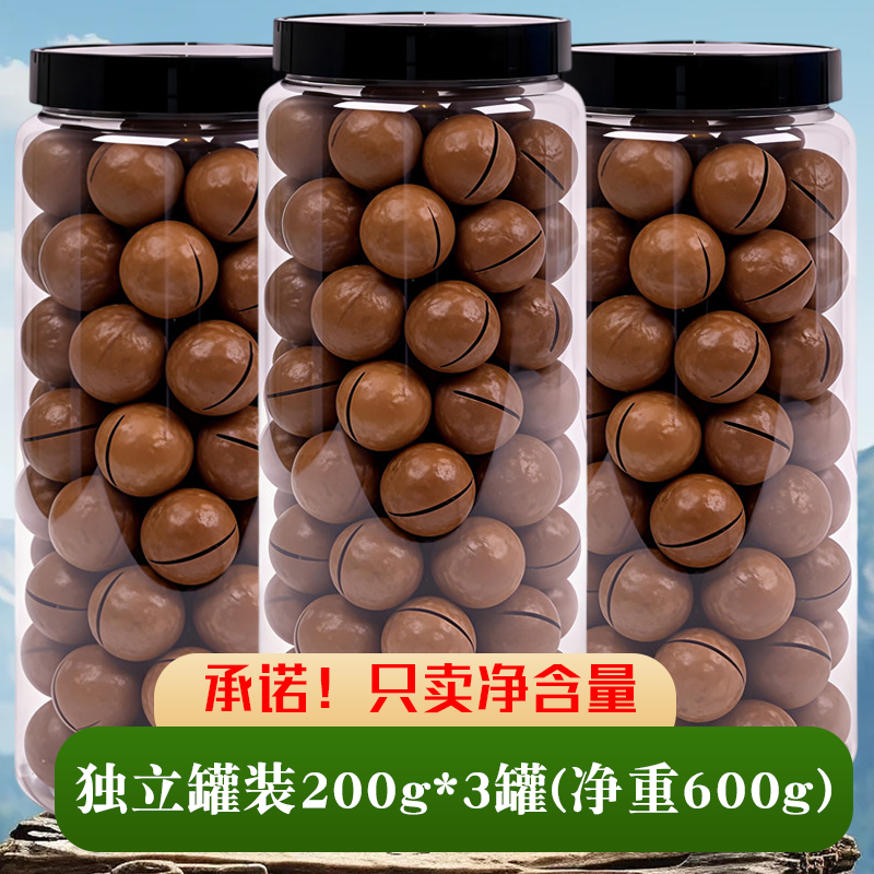 【净重1斤】夏威夷果坚果新货奶香年货炒货休闲零食干果批发健康