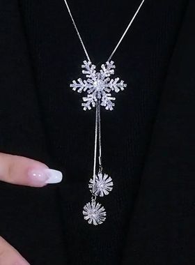 抖音同款雪花毛衣链女长款毛衣旋转锆石项链秋冬挂件配饰抽拉高级