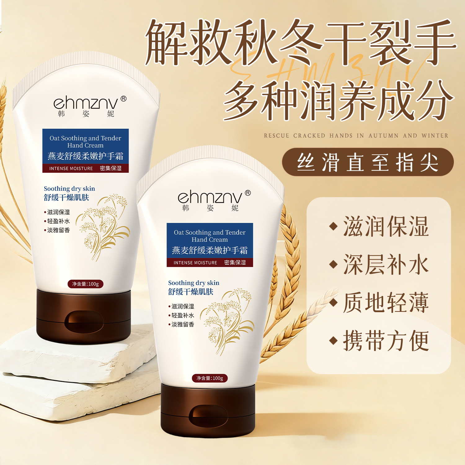 燕麦舒缓柔嫩护手霜秋冬滋润补水长效保湿防干裂手霜淡雅烟酰胺,淘宝优惠券,粉丝福利购,淘宝优惠卷