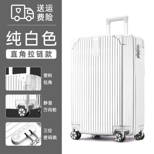 旅行箱结实耐用行李箱铝框拉杆箱万向轮女男学生登机密码箱皮箱子