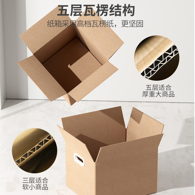 Five-layer super hard large moving carton