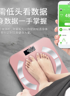 智能体脂秤蓝牙连接|千人加购