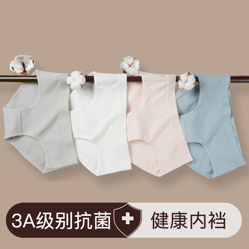 天天特卖工厂店女士内裤女纯棉全棉裆抗菌中腰无痕女生少女透气三角短裤头夏薄款1