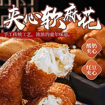 爆浆酸奶红豆麻花80g*6根[8元优惠券]-寻折猪