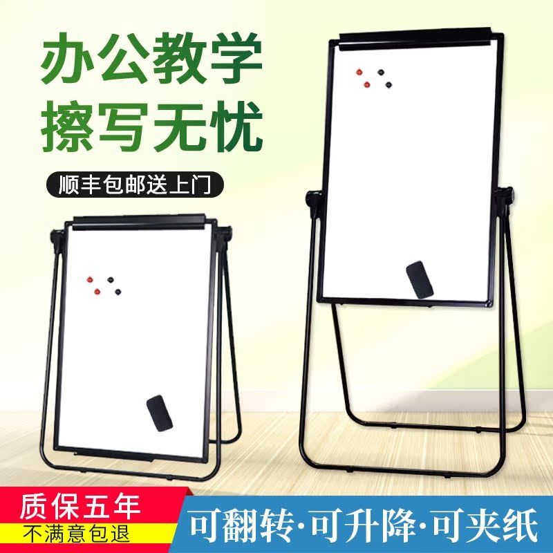 Stand-type movable whiteboard | Over 2,000 additional purchases