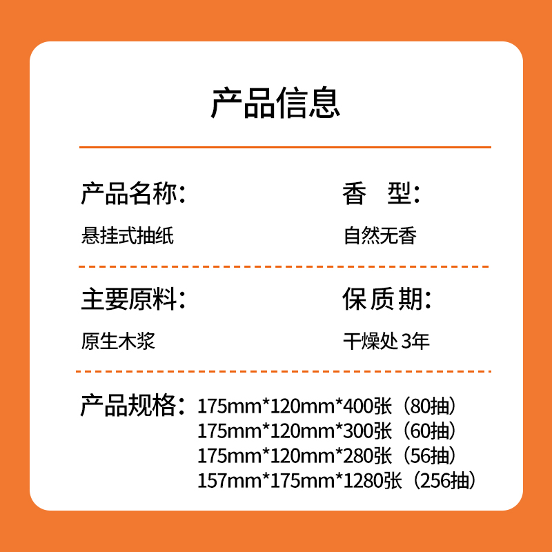 1280张10提悬挂式抽纸餐巾纸家用实惠装卫生纸抽擦手纸面巾纸整箱 - 图2