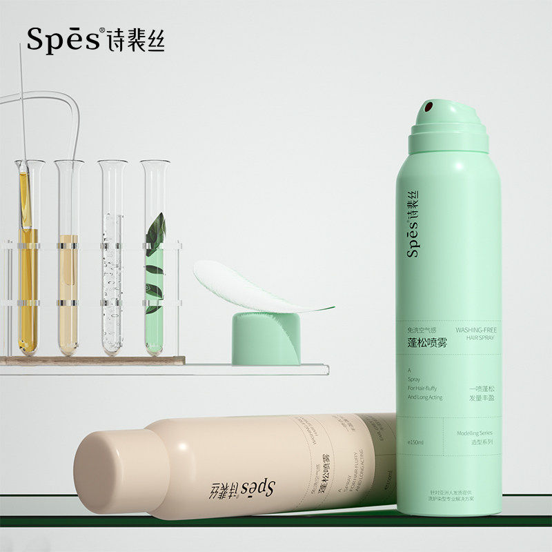 诗裴丝干发喷雾spes免洗蓬松神器头发去油蓬蓬粉便携官方旗舰正品