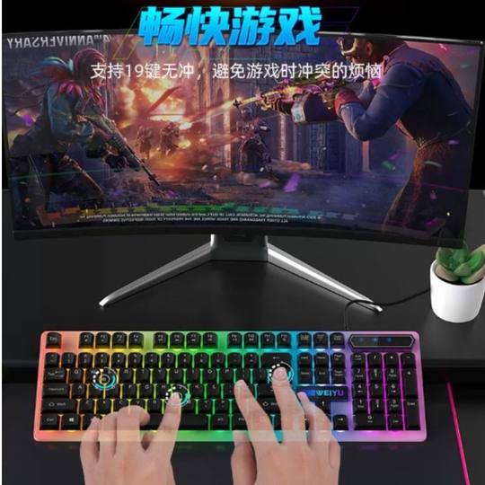 Mechanical feel wired keyboard and mouse set silent