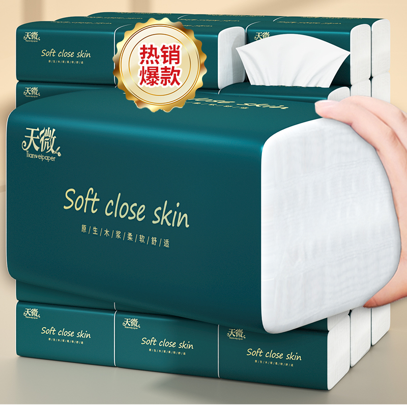 30大包460系纸巾抽纸卫生纸餐巾纸面巾纸厨房纸厕所纸整箱批