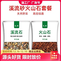 Volcanic stone creek Stream stone package native cylinder building View bottom sand natural sand South America Reyron fish tank Gufa fish bottom sand