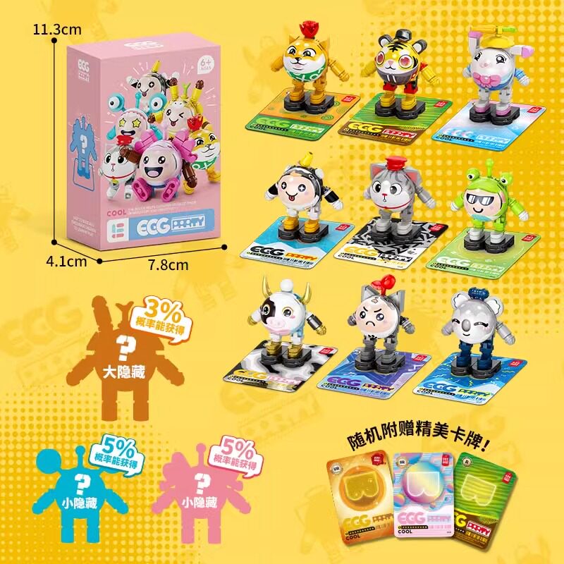 萌蛋仔派对盲盒玩具儿童益智拼装积木公仔国产男女孩生日礼物惊喜