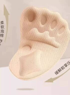 【全网热销推荐】女士半码前掌垫