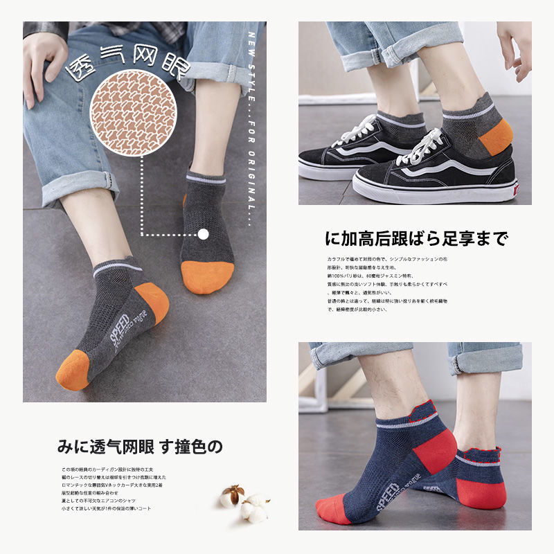 夏季吸汗运动ins潮男百搭男短袜 天天特卖工厂店短袜