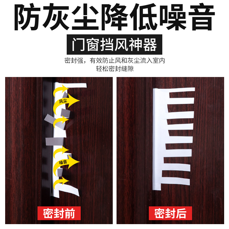 防盗门密封条进户门隔音门缝防漏风门框门窗门贴窗户挡风门底胶条_虎窝淘