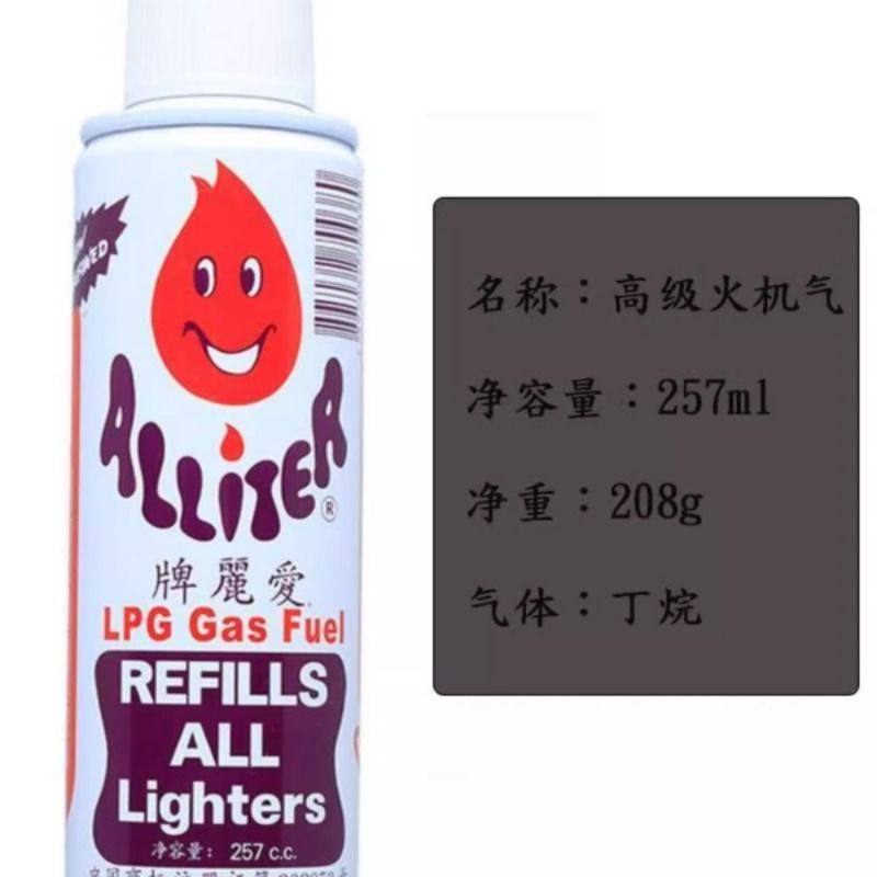 原装进口香港爱丽气体300ML优质高纯度打火机气罐气瓶燃料油丁烷,淘宝优惠券,粉丝福利购,淘宝优惠卷