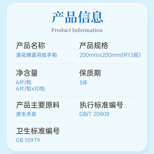 漫花手帕纸小包纸巾面巾纸随身装便携装家用实惠装餐巾纸原生木浆 - 图2