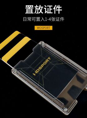 WOSPORT T4证件夹 腰间佩戴挂绳可调节工牌胸饭卡牌银行卡套厂牌