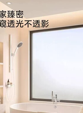 窗户玻璃静电免胶磨砂隐私贴膜