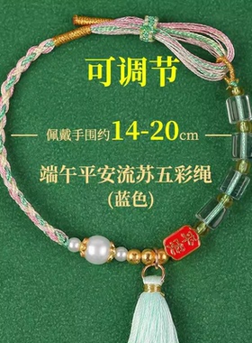五彩绳手链手工编织礼物端午节幻彩绳珍珠手绳五色线长命缕礼物