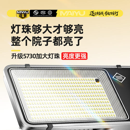 太阳能户外灯家用庭院灯2026新款照明门口超亮大功率农村强光路灯 - 图0