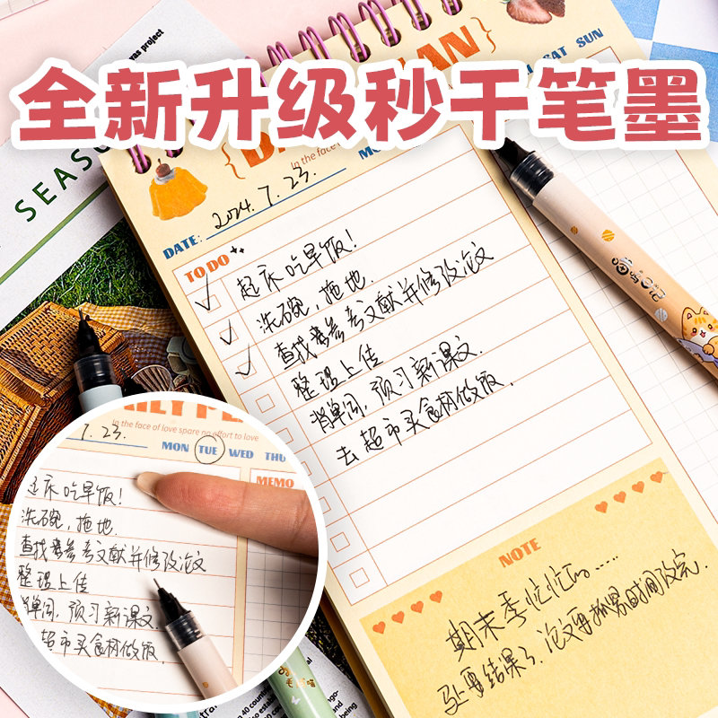 猫咪直液式速干走珠笔学生刷题笔考试专用中性笔熊猫元宇宙樱花喵呜日记卡通可爱0.5针管头水笔黑笔签字笔