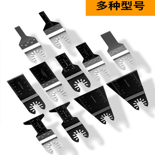 通用型万用宝锯片木工修边开口型快卸家用金属切割刀头配件直锯片 - 图2