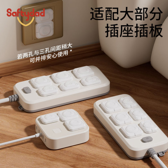Socket anti-child electric shock protective cover baby anti-electric shock protective cover switch plug plate jack power supply safety plug