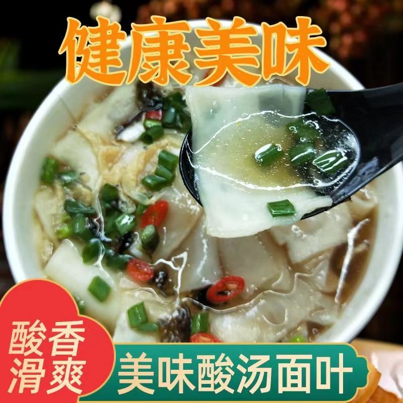 【特价疯抢】酸汤面叶整箱桶装正宗紫菜虾米味面片夜宵即速食宽面 - 图1