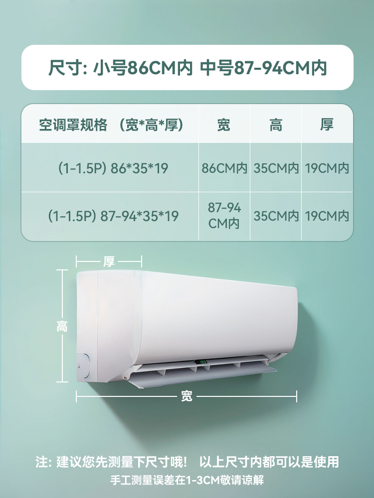 空调罩防尘罩挂机格力防直吹挡风板通用挡风帘挂式空调套柜机全包