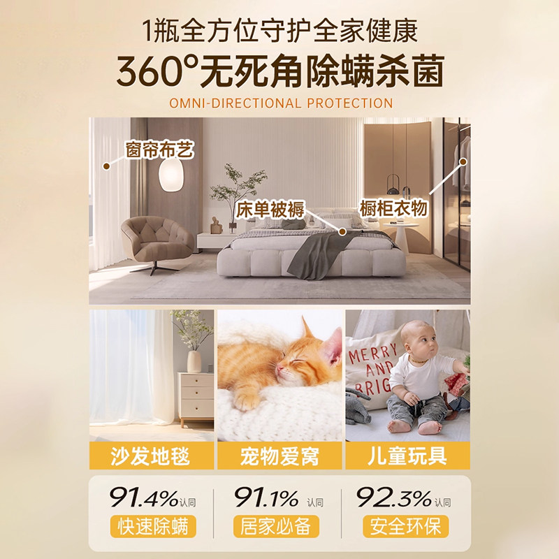 硫磺青花椒除螨喷雾官方旗舰店学生宿舍螨虫床上杀菌喷雾神器母婴,淘宝优惠券,粉丝福利购,淘宝优惠卷