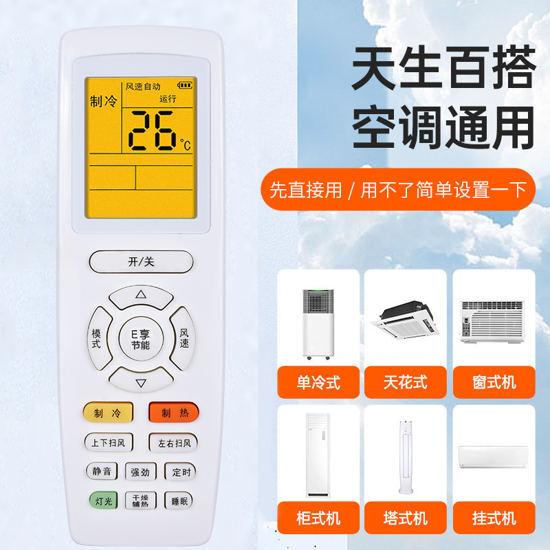 适用格力空调遥控器挂机柜机中央空调不分型号和年代全通用yapof3yapof8yapof15pof20yadof摇控 - 图0