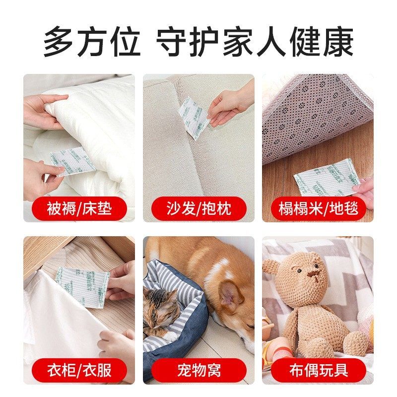 草本除螨包床上用防螨虫包祛螨虫药包衣柜神器床垫贴去除蝻剂,淘宝优惠券,粉丝福利购,淘宝优惠卷