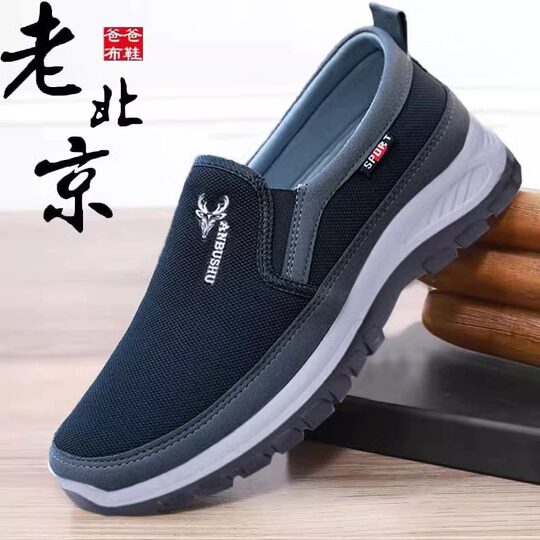 老北京布鞋男士牛筋底软底透气休闲鞋中年爸爸鞋运动鞋耐磨轻便