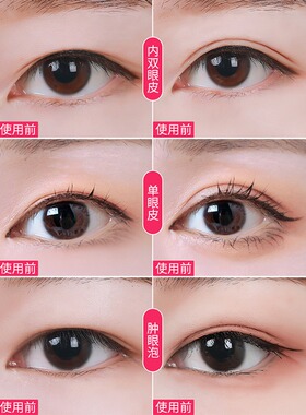 无痕隐形透明不反光美目贴眼皮贴